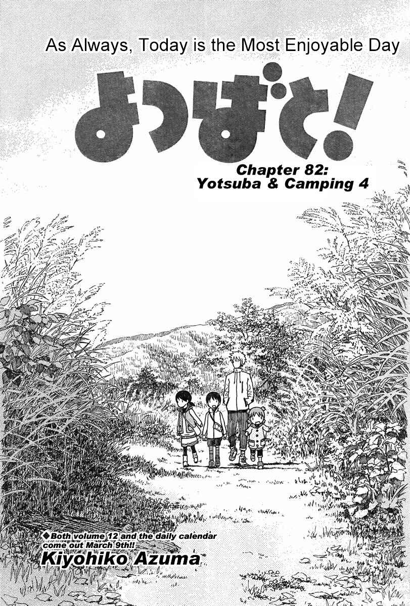 Page 9 Chapter 82 Yotsuba to!