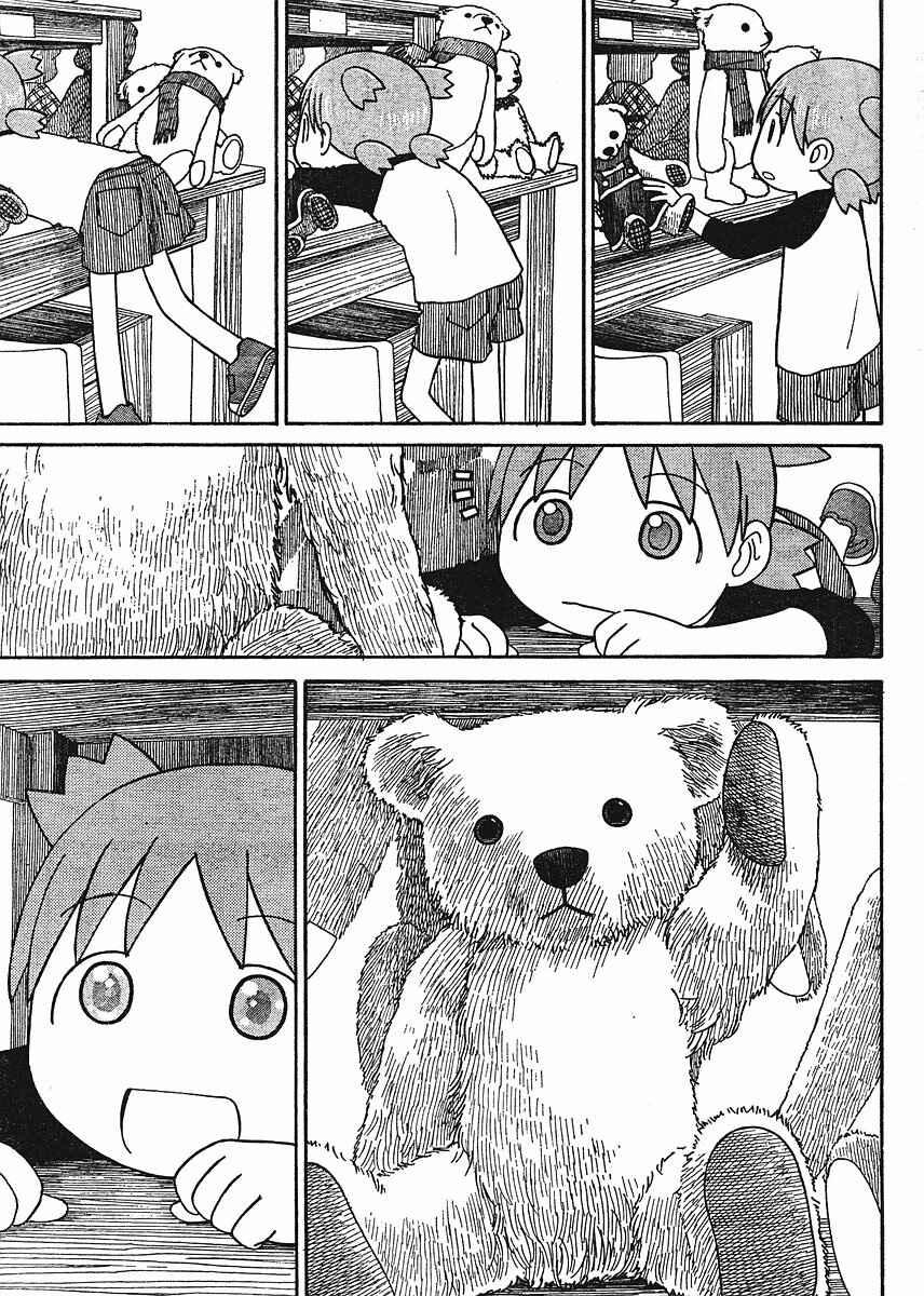 Page 23 Chapter 57 Yotsuba to!