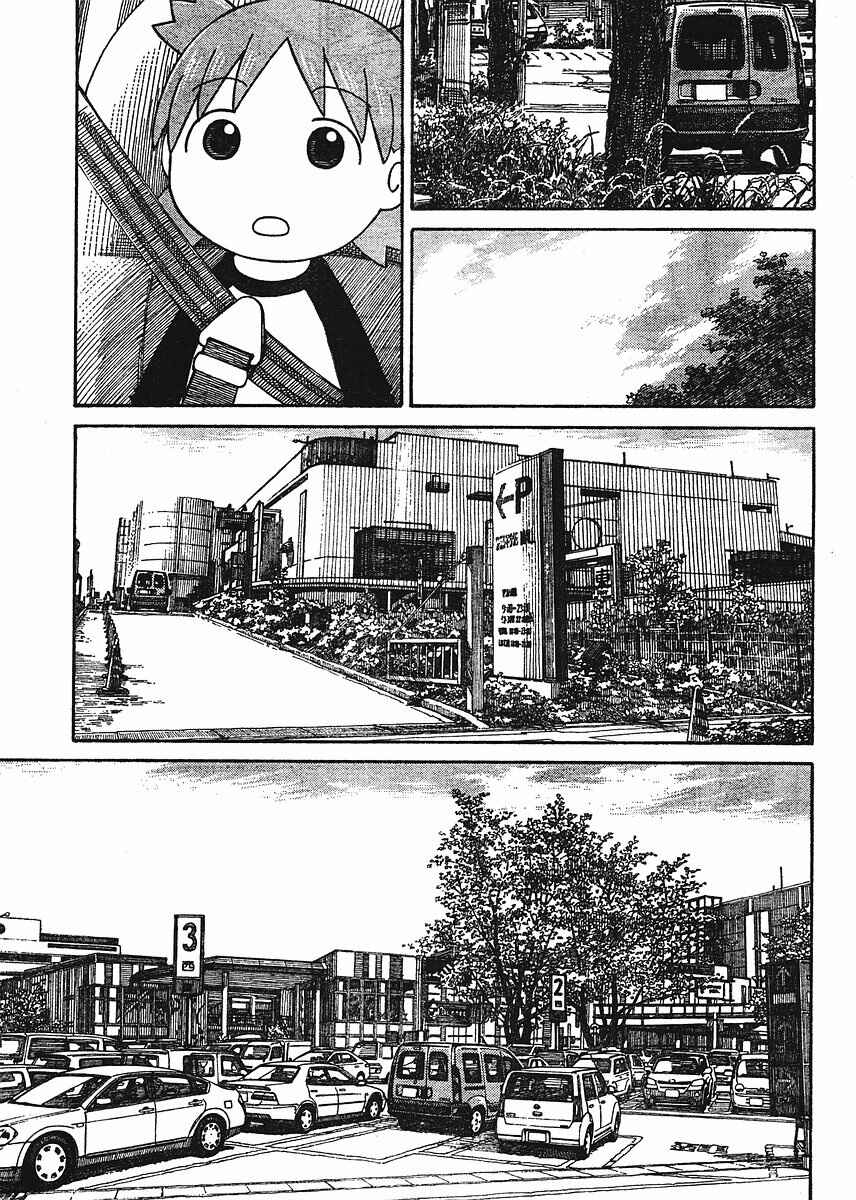 Page 7 Chapter 57 Yotsuba to!