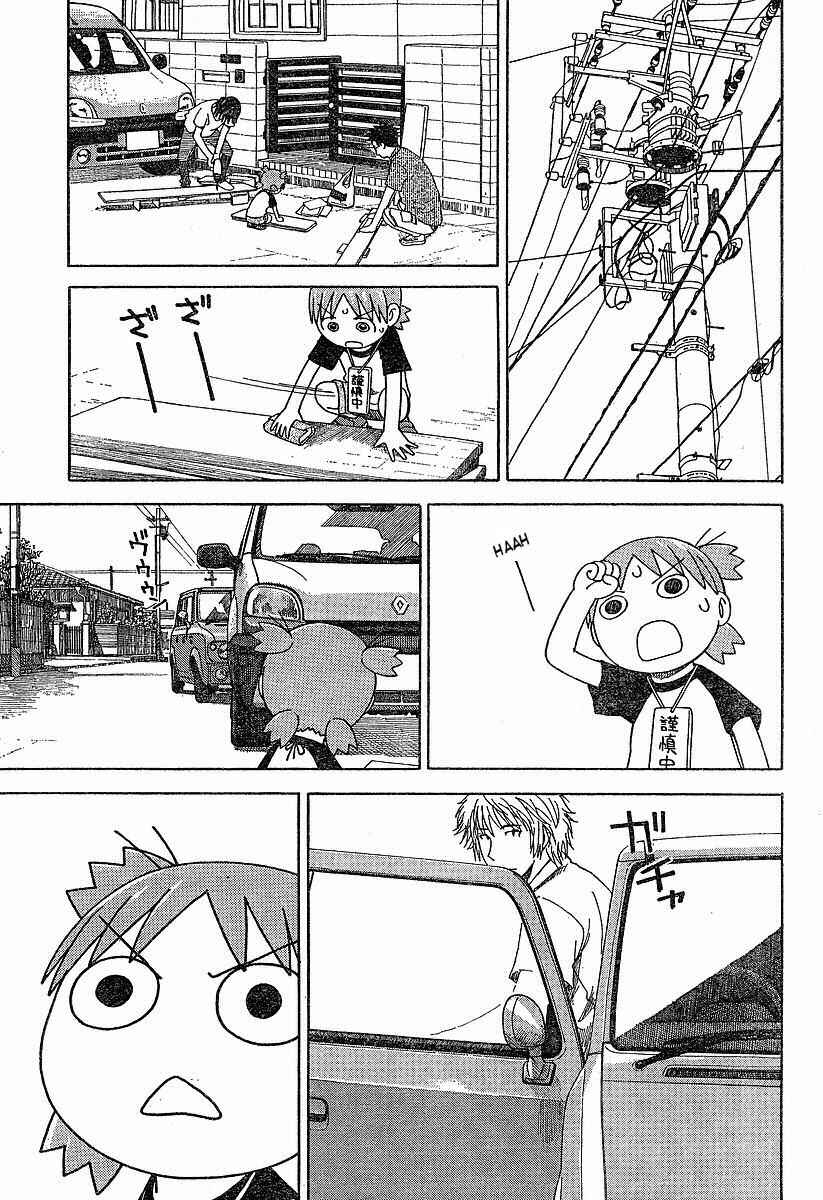 Page 13 Chapter 41 Yotsuba to!