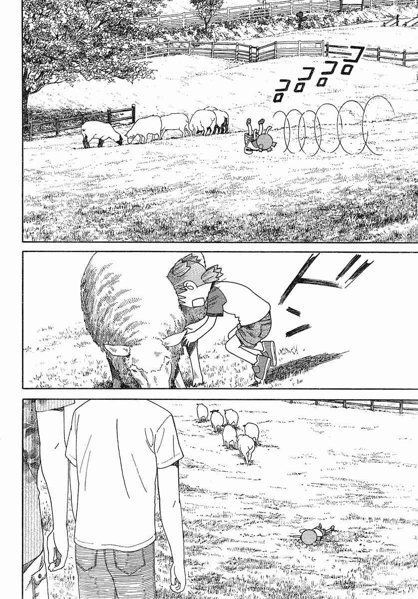 Page 7 Chapter 48 Yotsuba to!