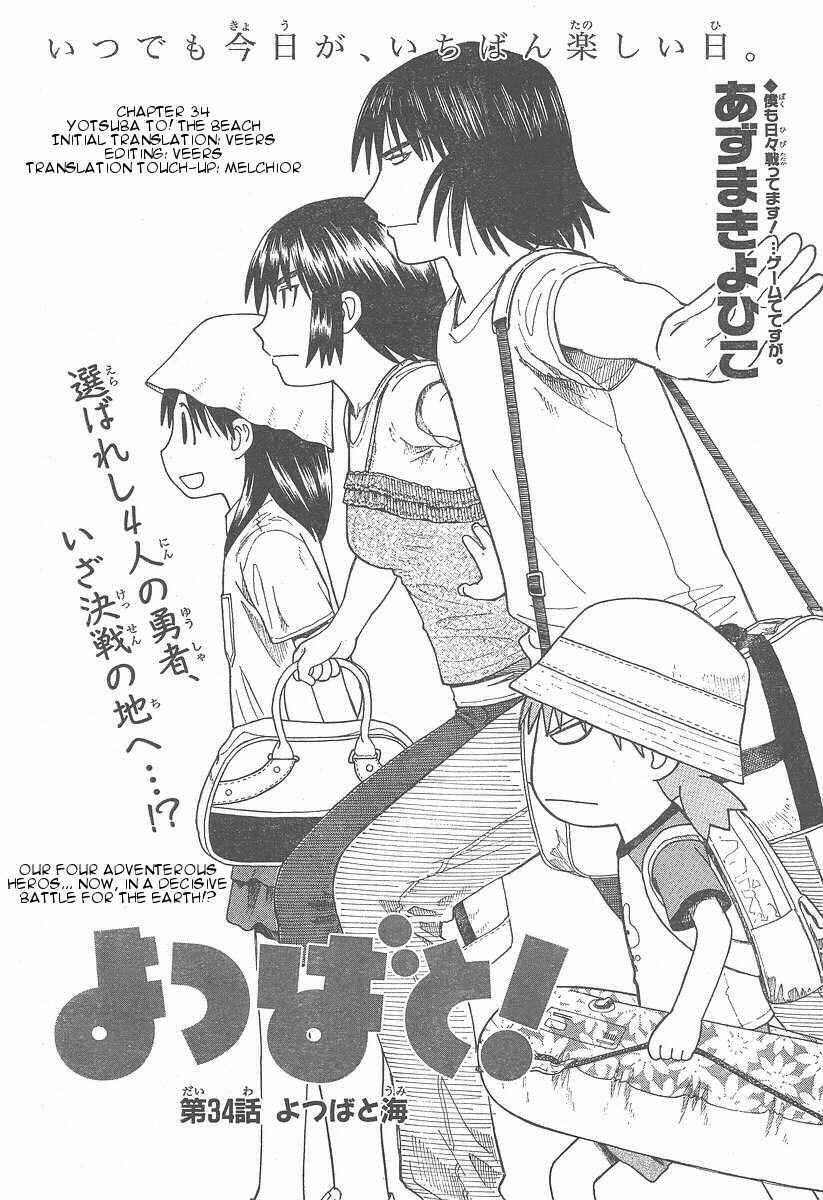 Page 2 Chapter 34 Yotsuba to!