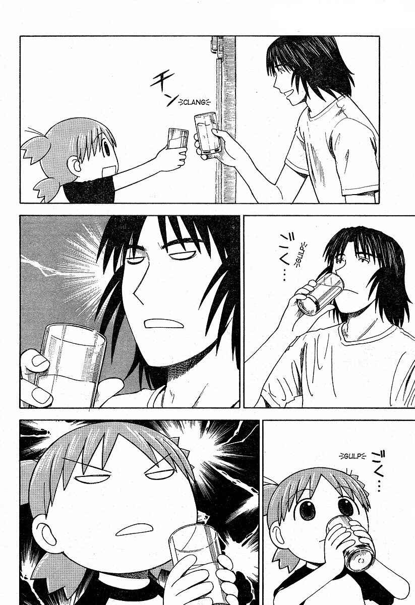 Page 2 Chapter 39 Yotsuba to!