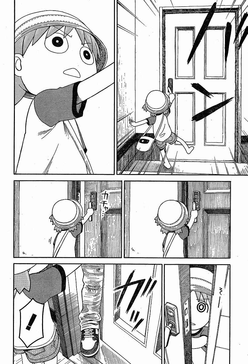 Page 14 Chapter 47 Yotsuba to!