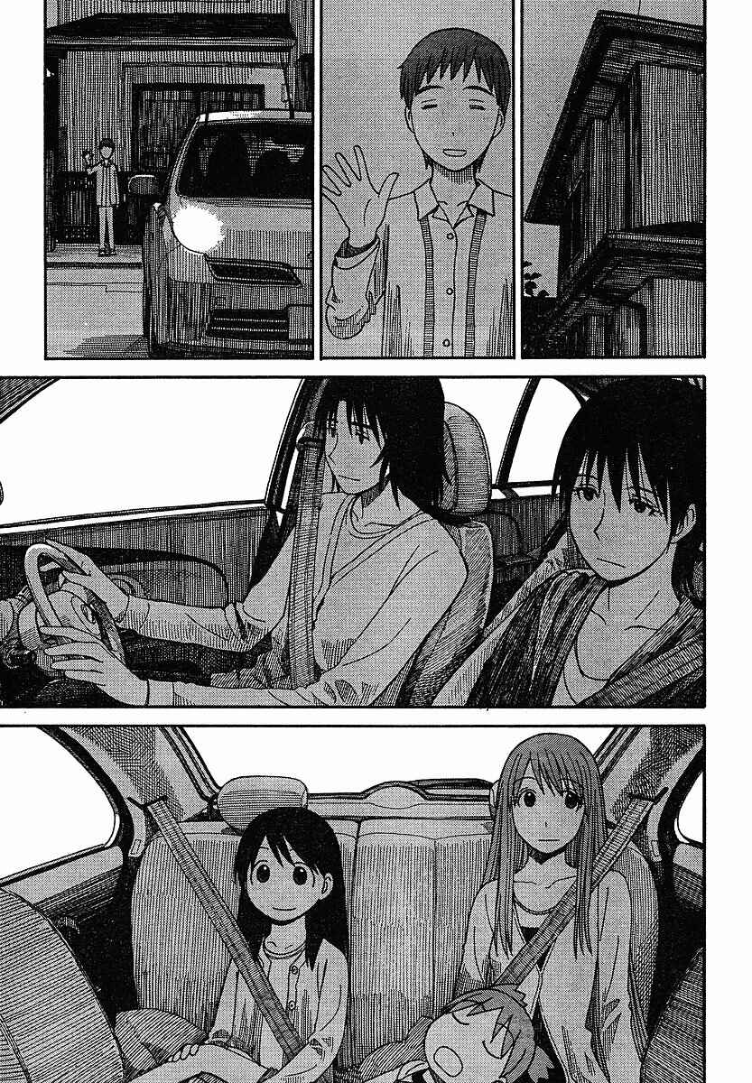 Page 7 Chapter 61 Yotsuba to!