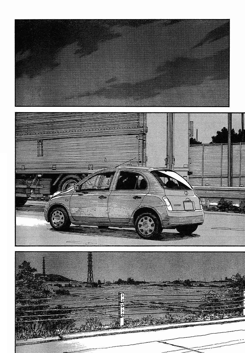 Page 8 Chapter 61 Yotsuba to!