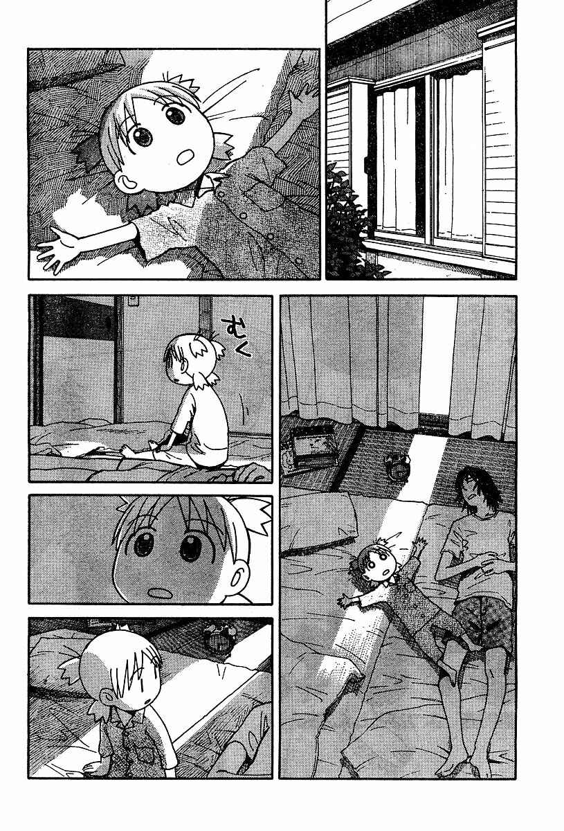 Page 2 Chapter 26 Yotsuba to!