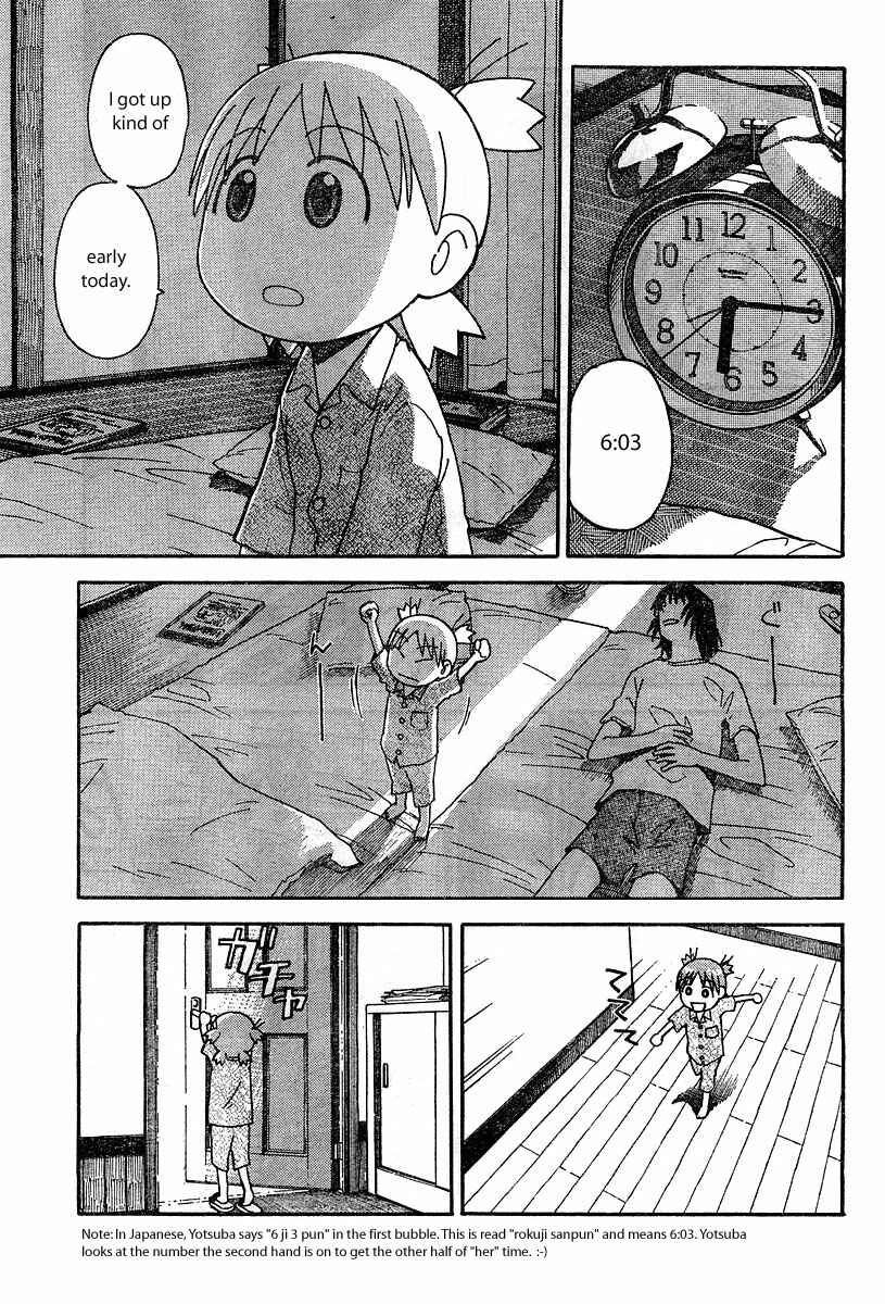 Page 3 Chapter 26 Yotsuba to!