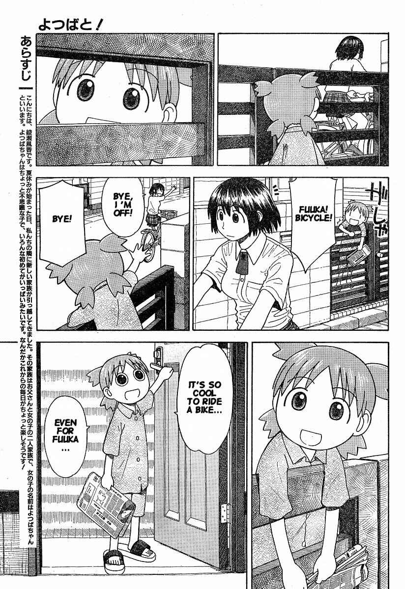 Page 3 Chapter 36 Yotsuba to!