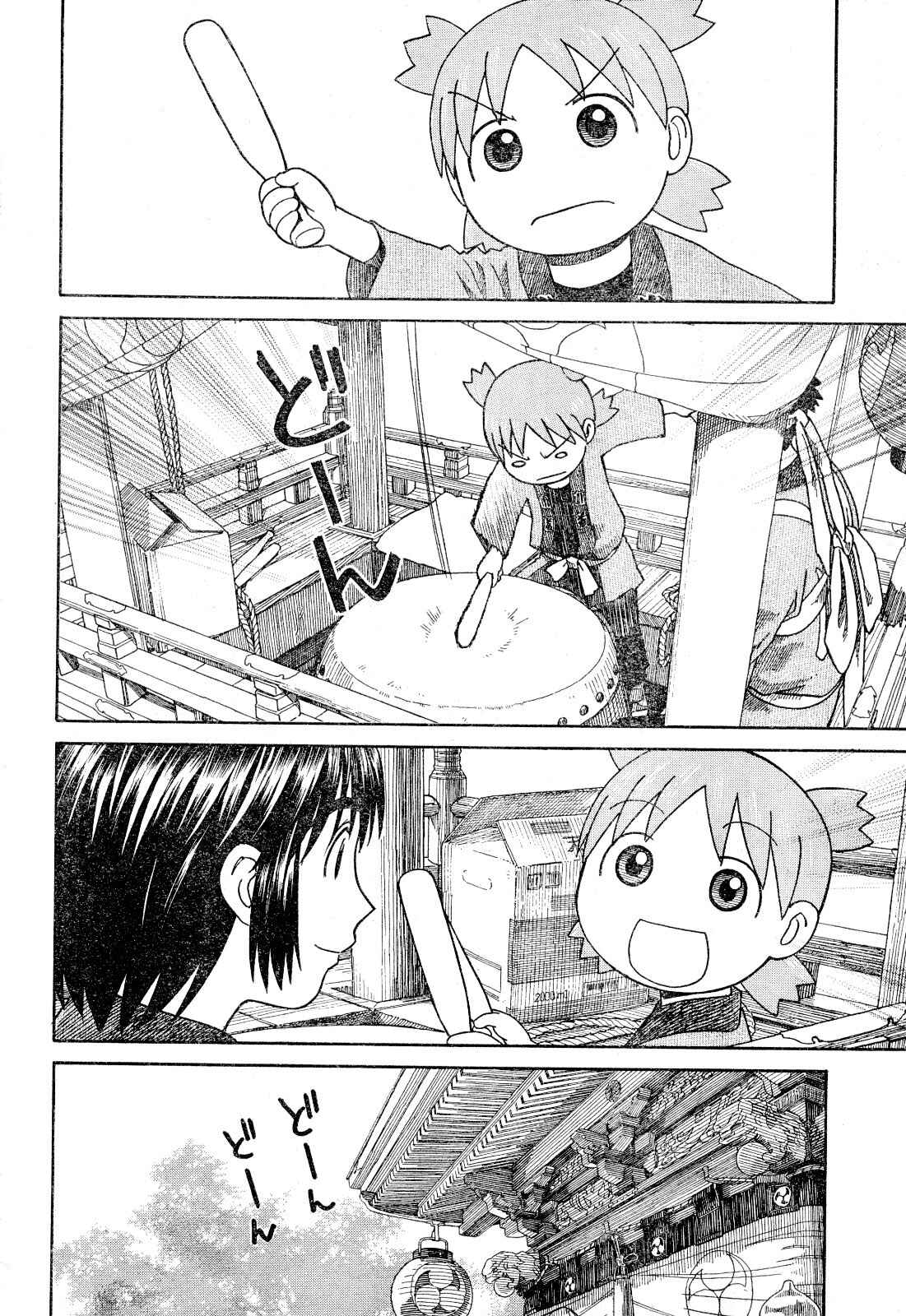 Page 12 Chapter 54 Yotsuba to!