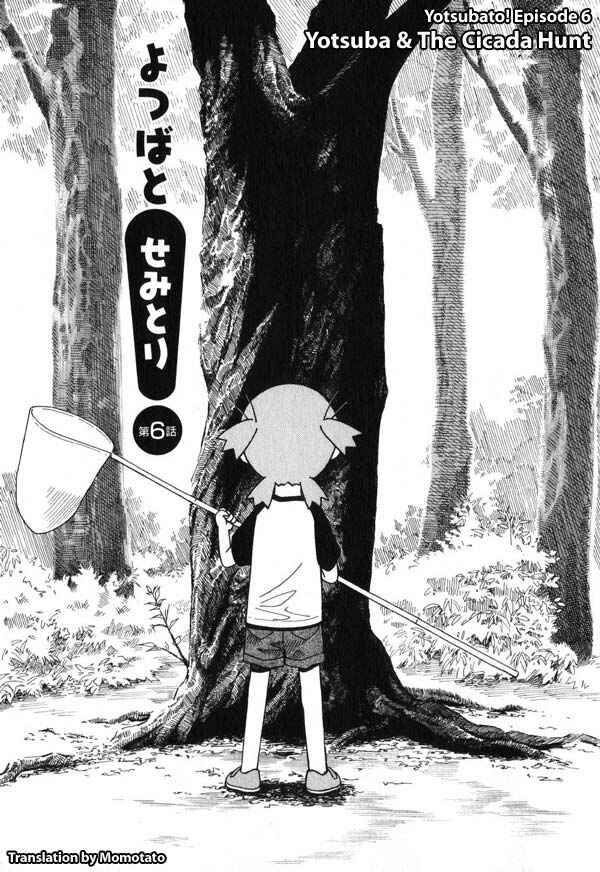 Page 1 Chapter 6 Yotsuba to!