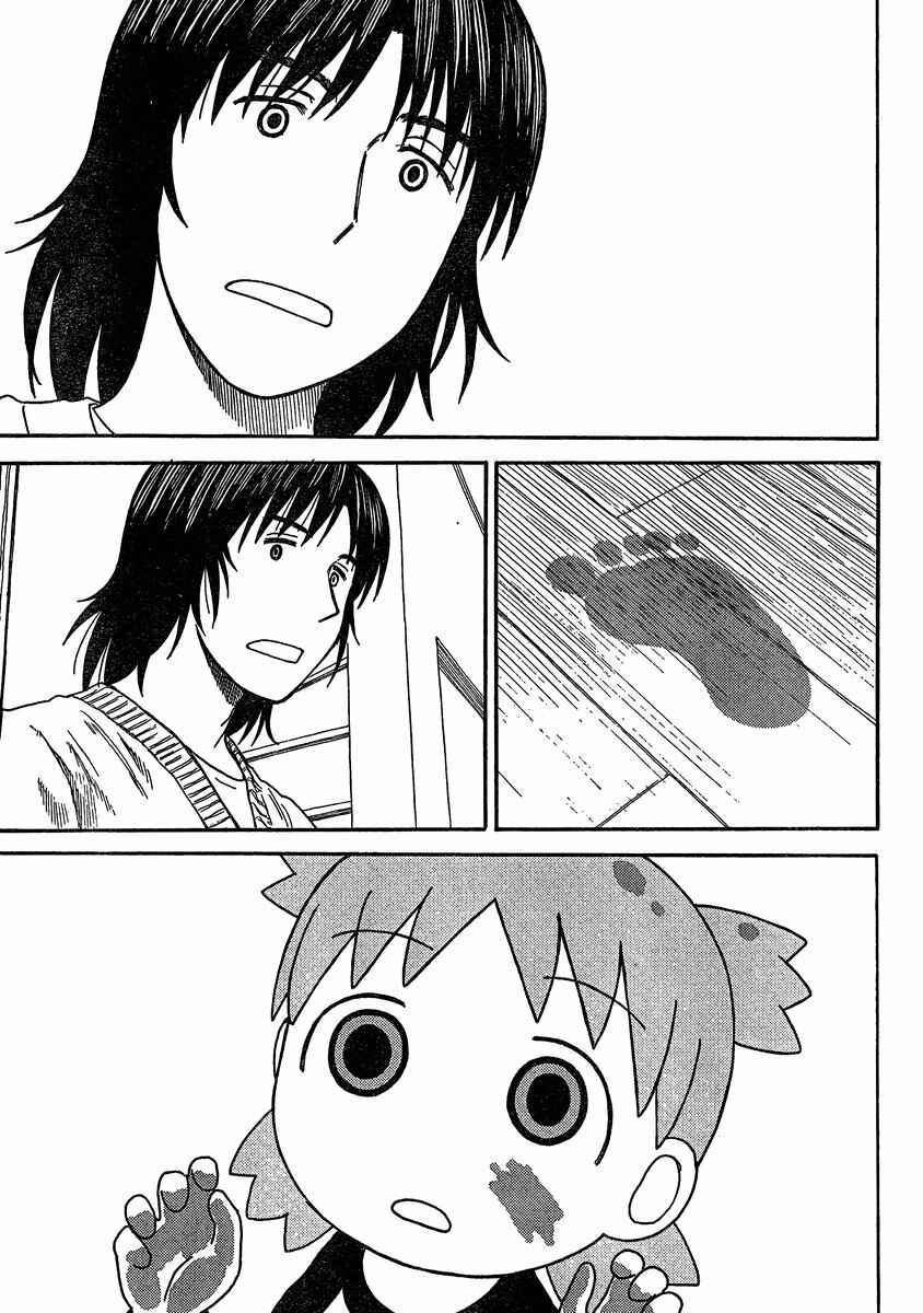 Page 23 Chapter 78 Yotsuba to!