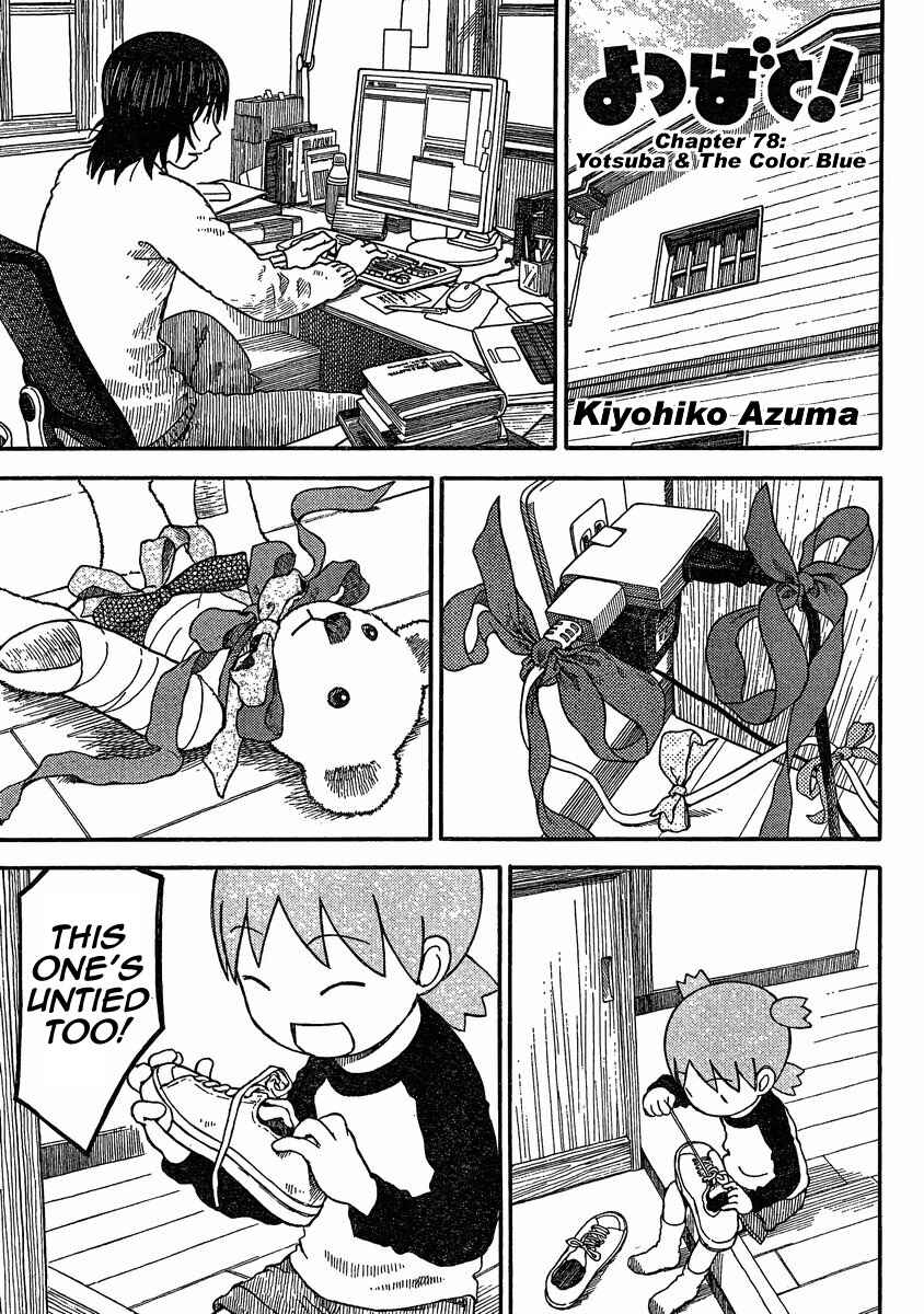 Page 7 Chapter 78 Yotsuba to!
