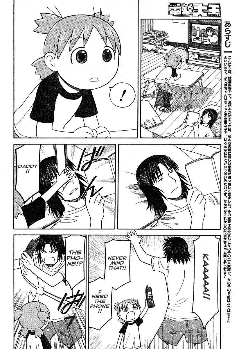 Page 2 Chapter 43 Yotsuba to!