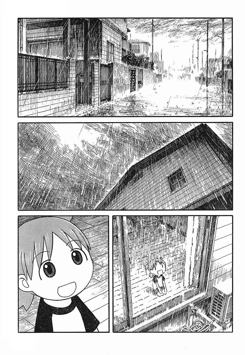 Page 1 Chapter 52 Yotsuba to!