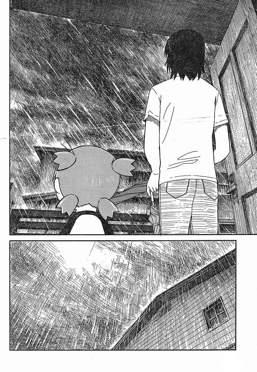 Page 10 Chapter 52 Yotsuba to!