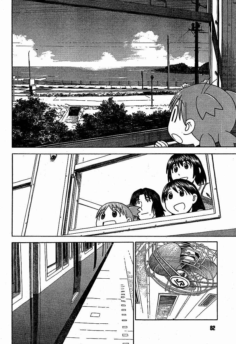 Page 24 Chapter 33 Yotsuba to!