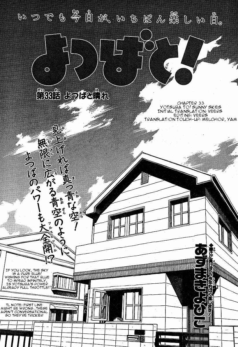 Page 4 Chapter 33 Yotsuba to!