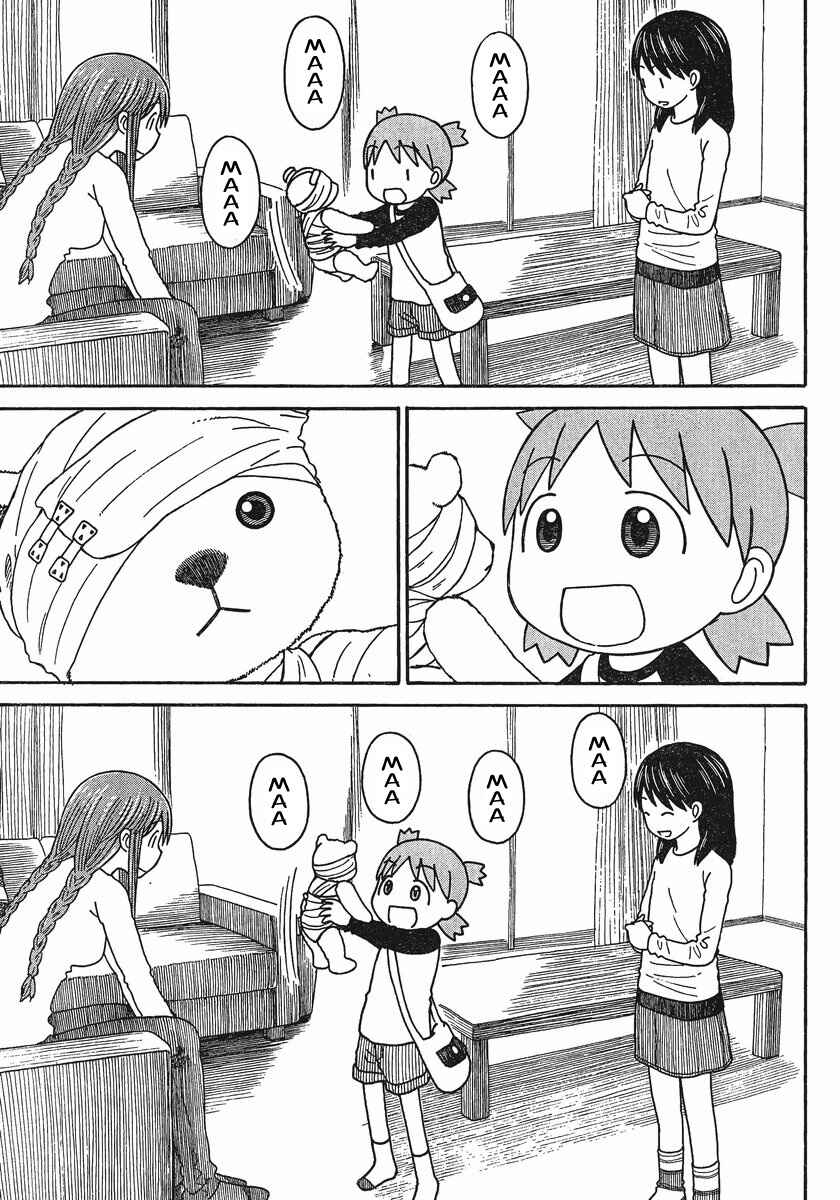 Page 35 Chapter 76 Yotsuba to!