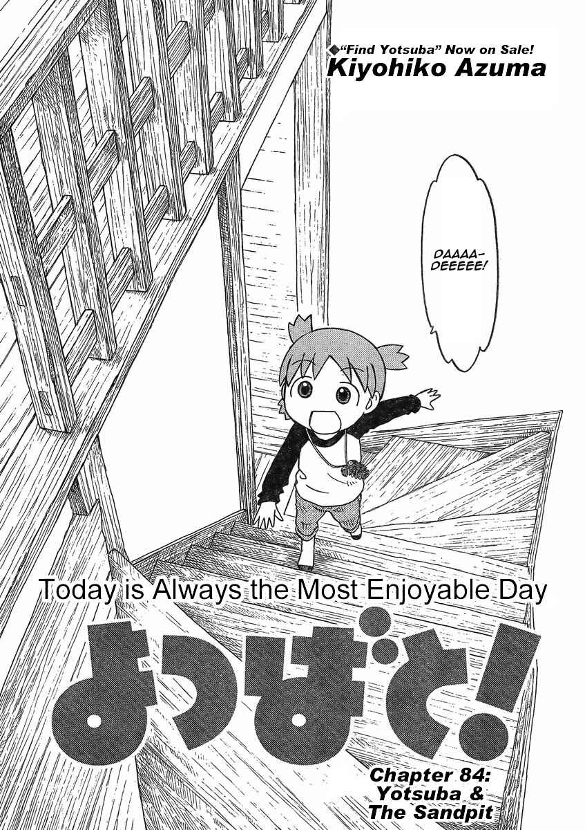 Page 3 Chapter 84 Yotsuba to!