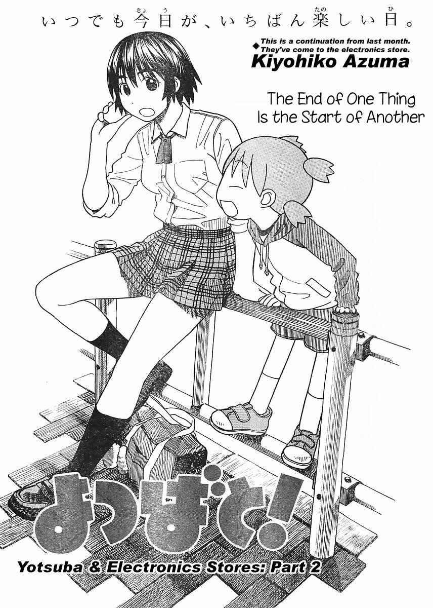 Page 1 Chapter 67 Yotsuba to!