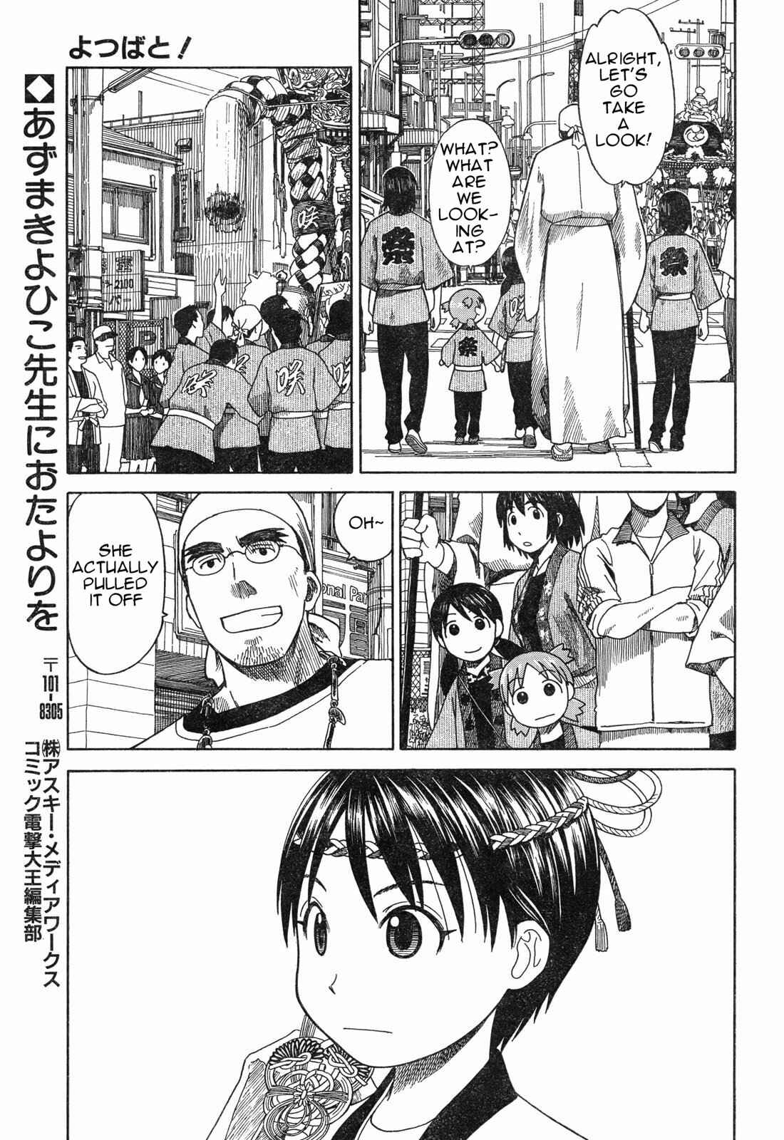 Page 17 Chapter 54.2 Yotsuba to!