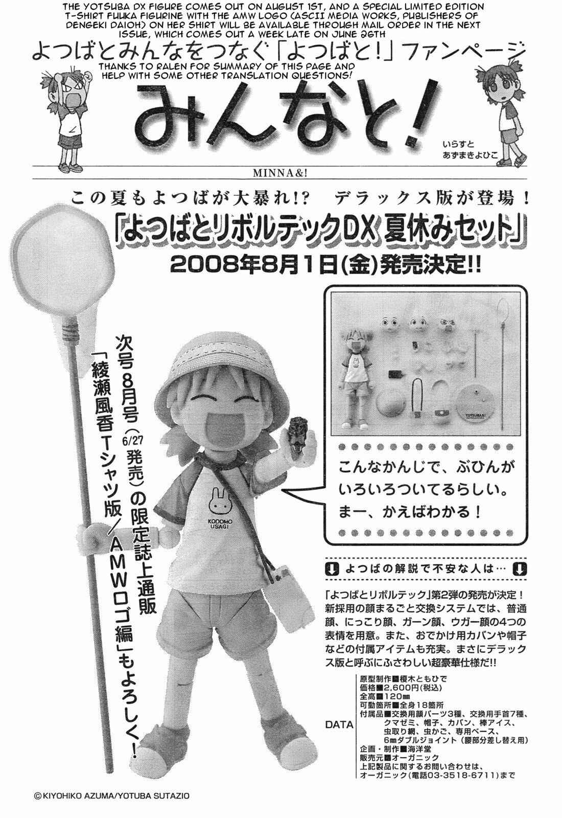 Page 31 Chapter 54.2 Yotsuba to!