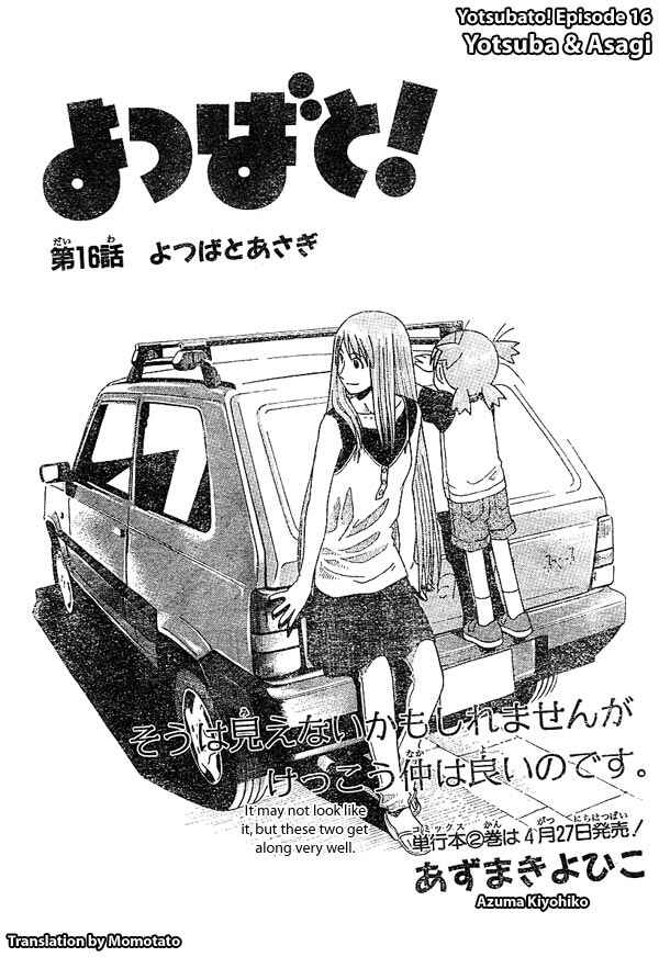 Page 1 Chapter 16 Yotsuba to!