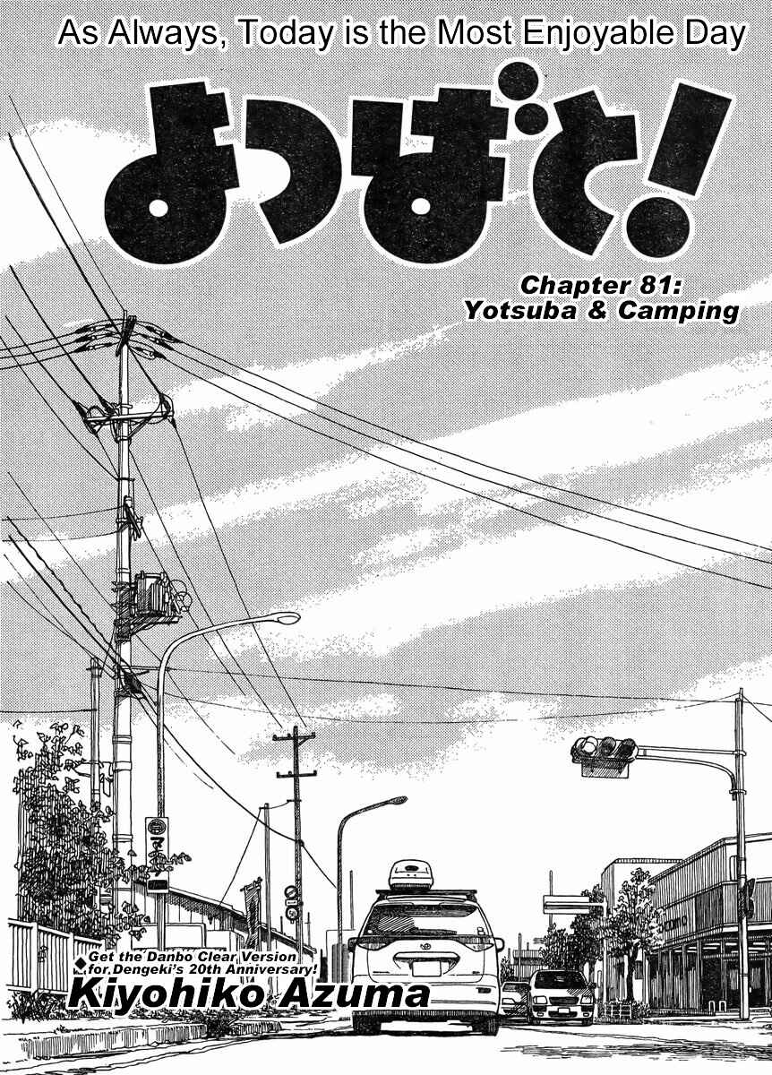 Page 5 Chapter 81 Yotsuba to!