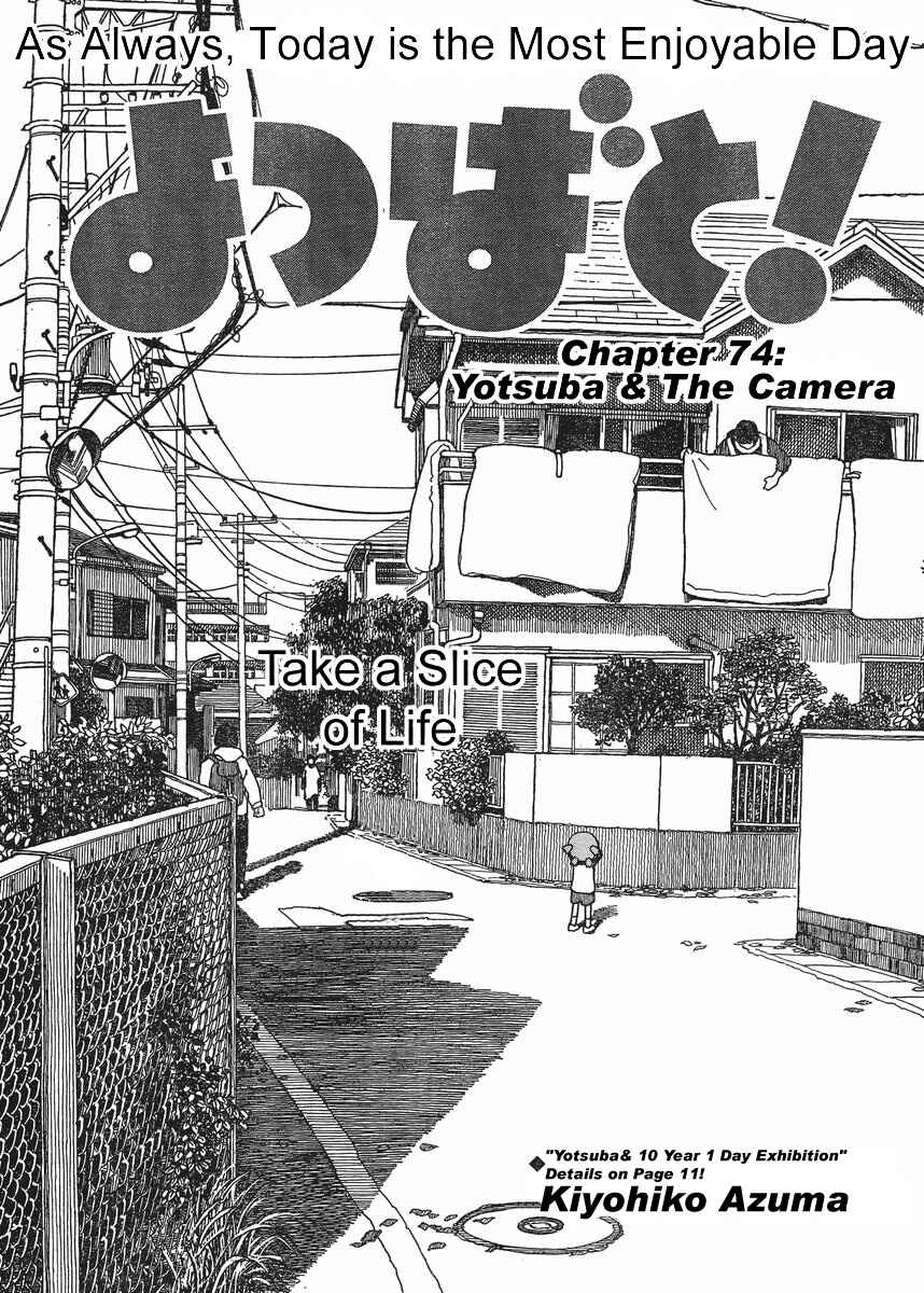 Page 1 Chapter 74 Yotsuba to!