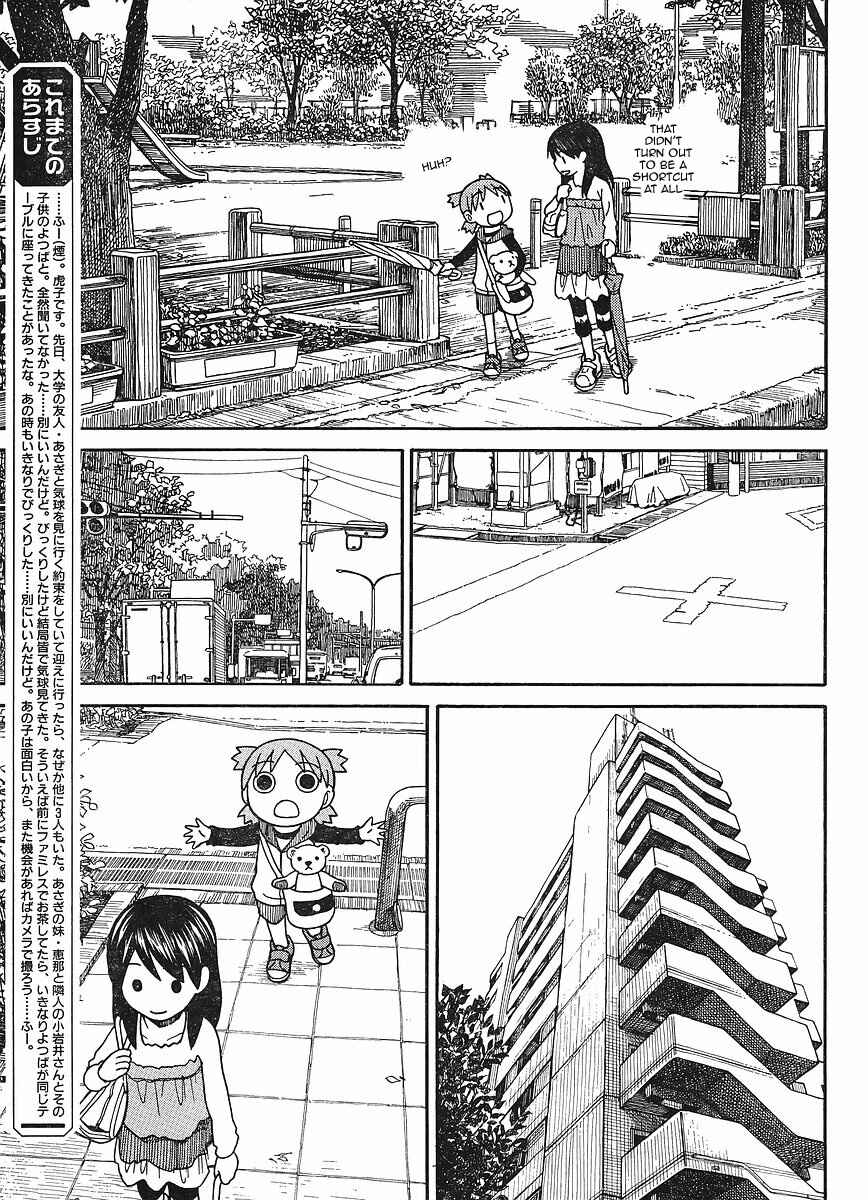 Page 6 Chapter 69 Yotsuba to!