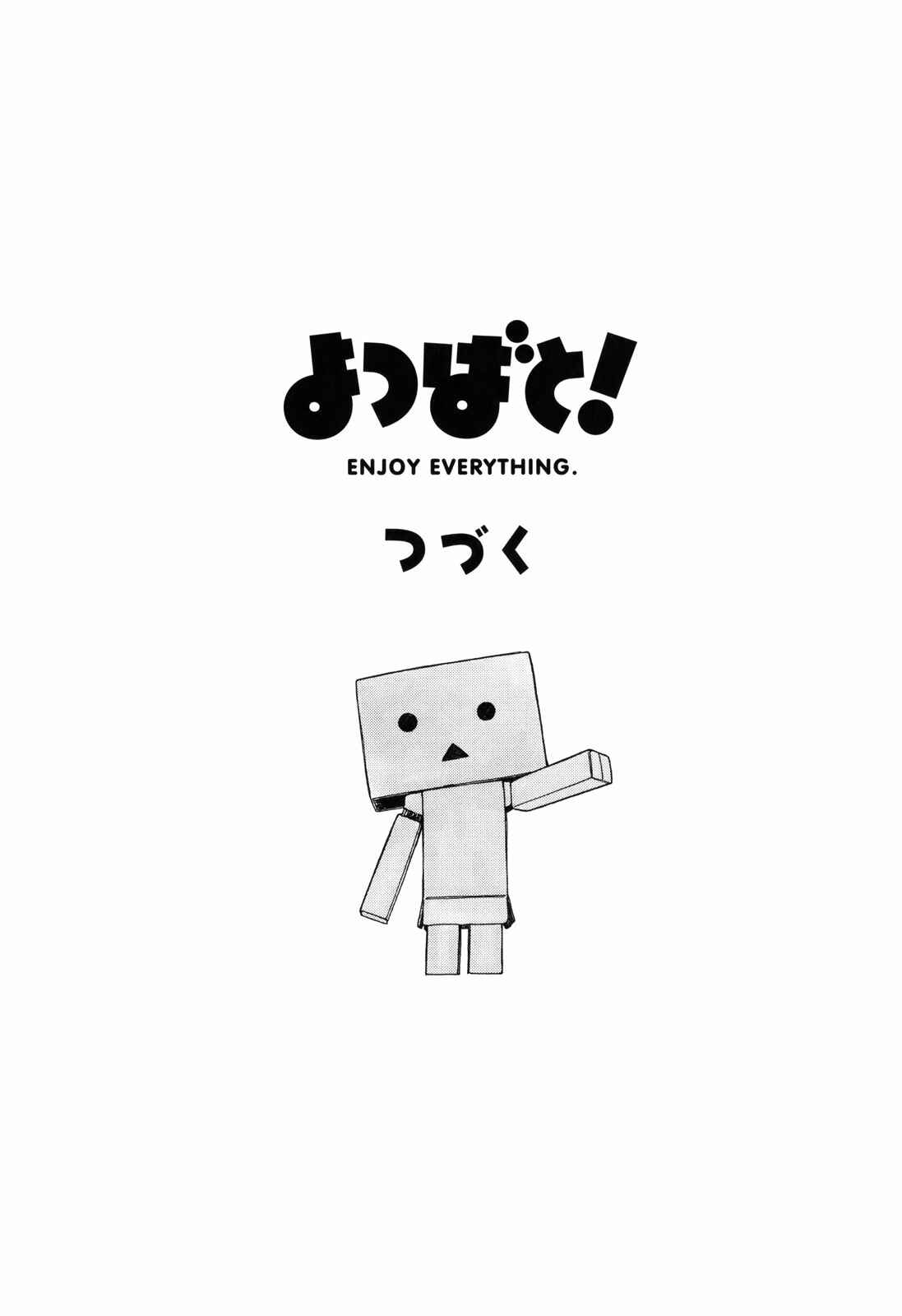 Page 26 Chapter 69.2 Yotsuba to!