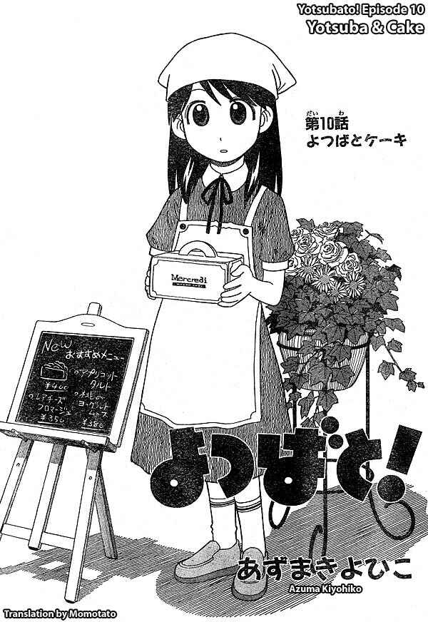 Page 1 Chapter 10 Yotsuba to!