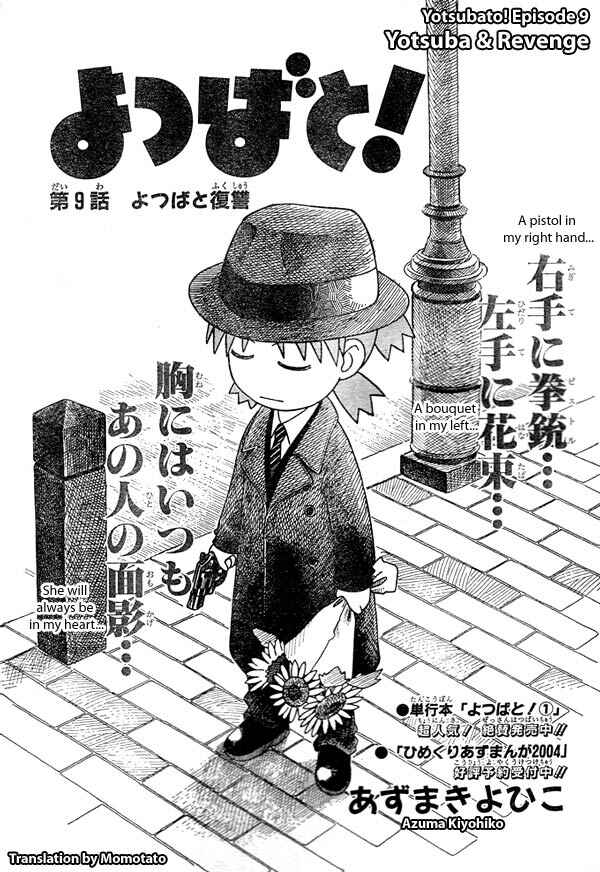 Page 1 Chapter 9 Yotsuba to!