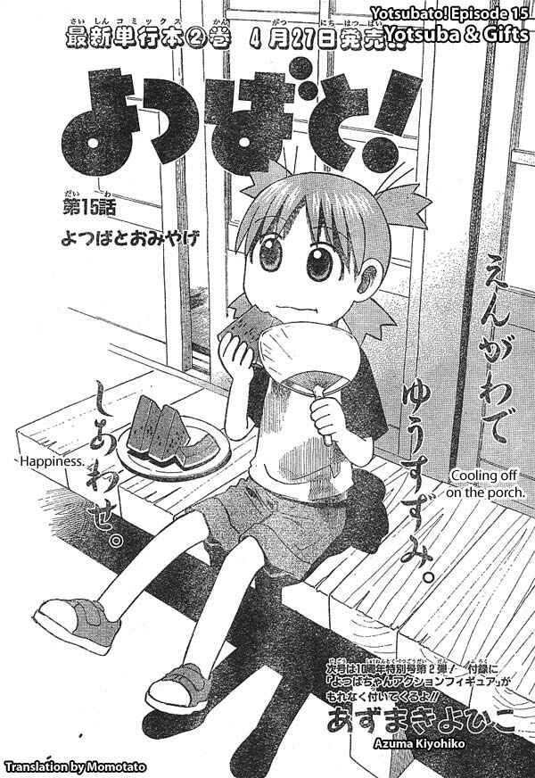 Page 1 Chapter 15 Yotsuba to!