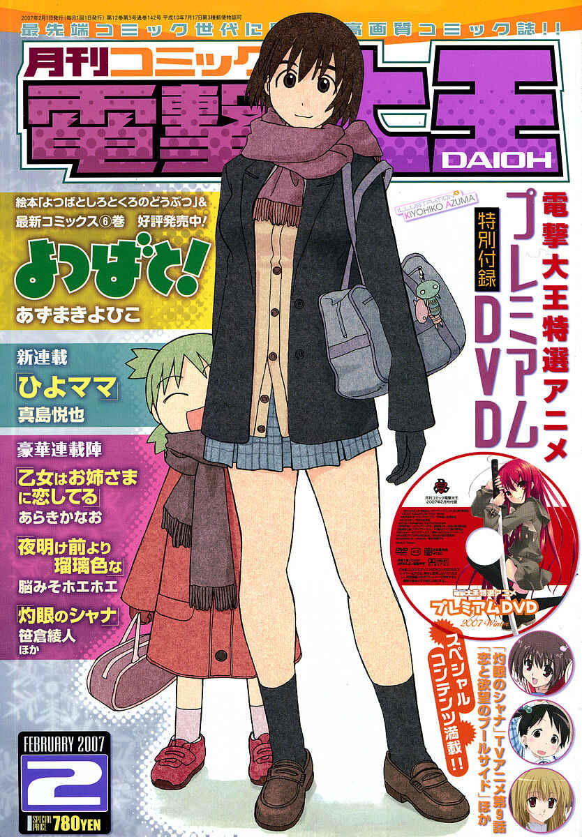 Page 1 Chapter 42 Yotsuba to!