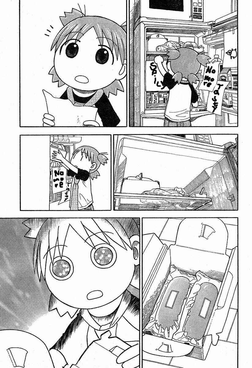 Page 13 Chapter 38 Yotsuba to!