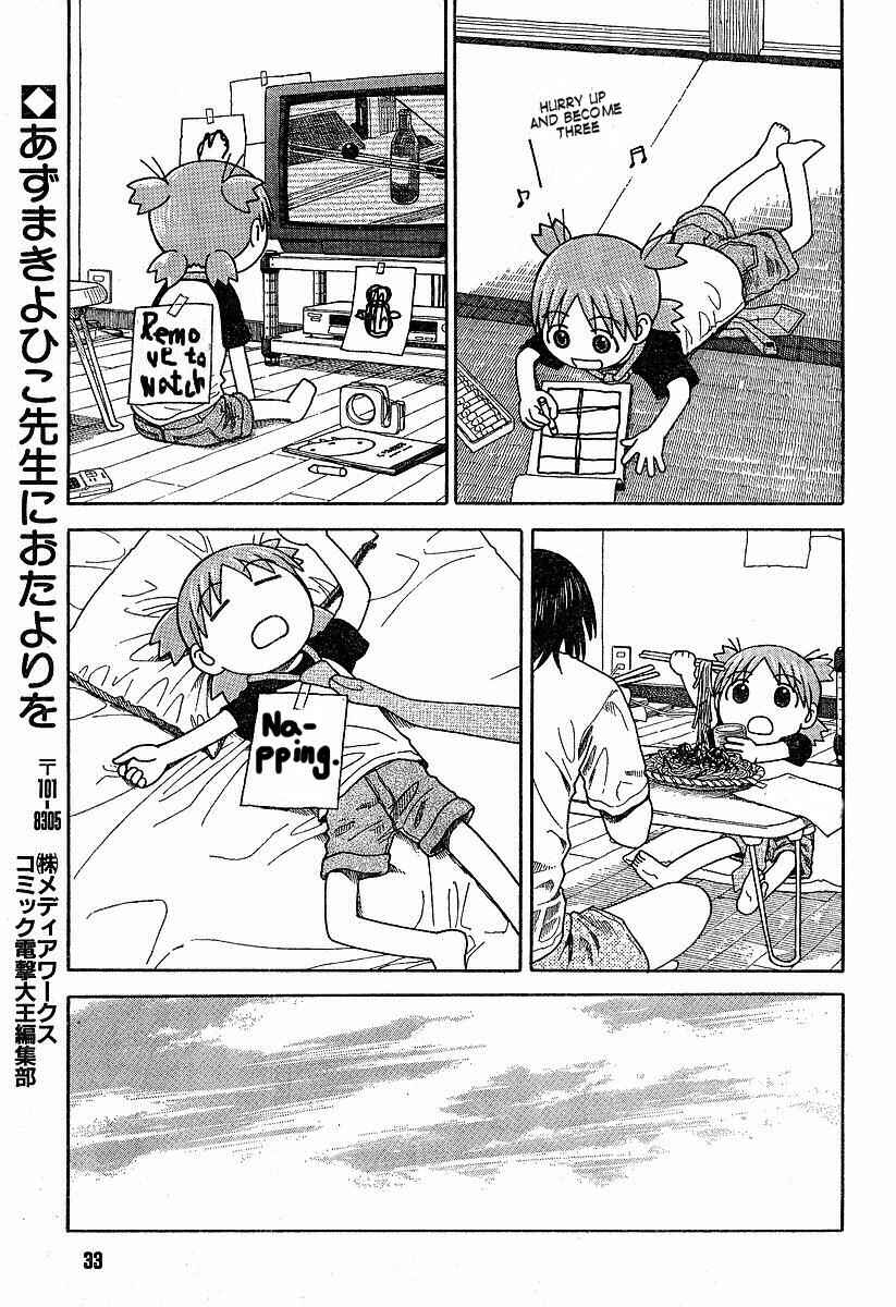 Page 15 Chapter 38 Yotsuba to!
