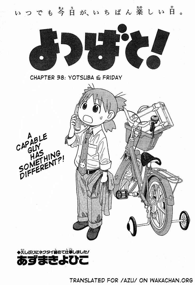 Page 5 Chapter 38 Yotsuba to!