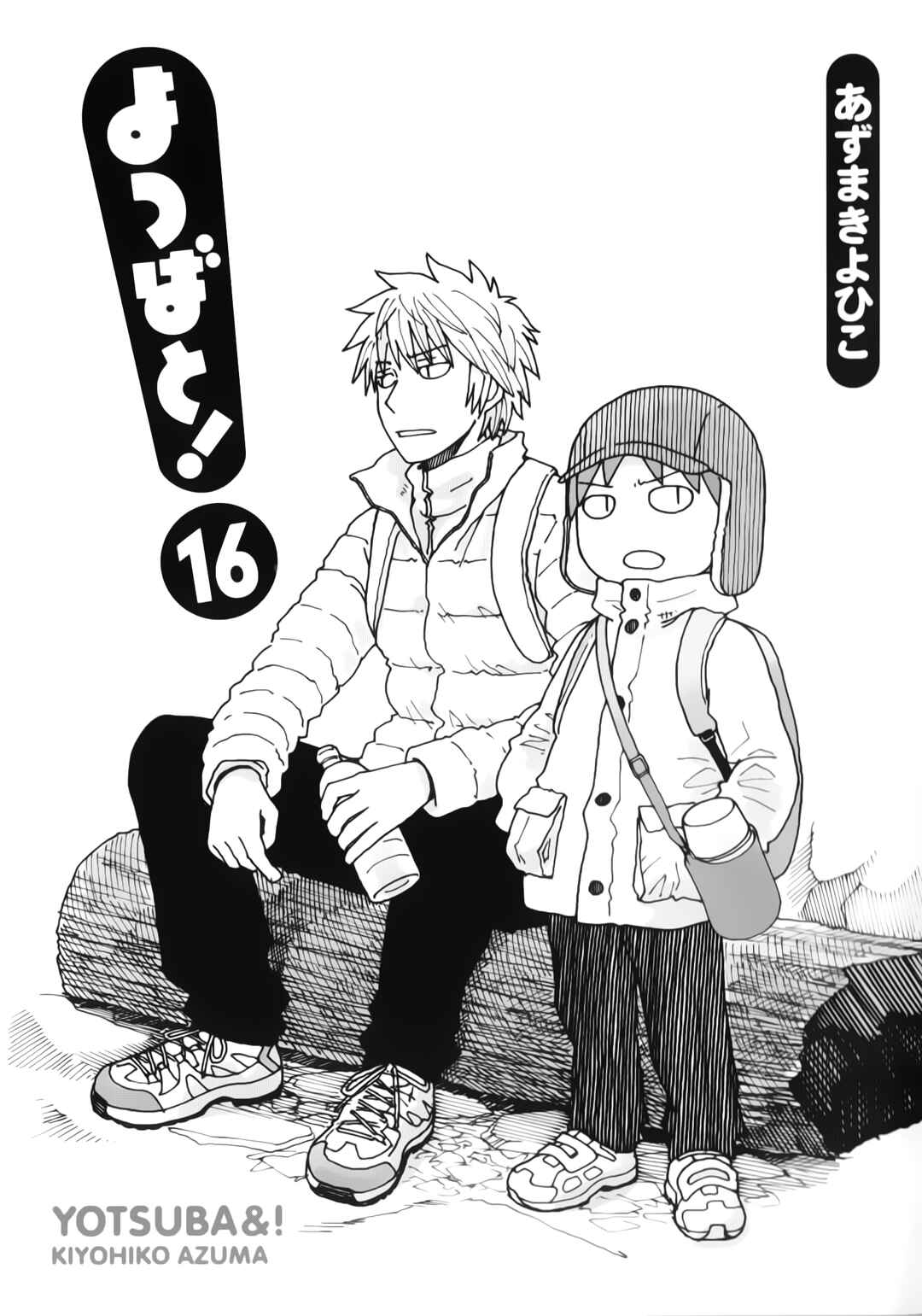 Page 1 Chapter 114 Yotsuba to!