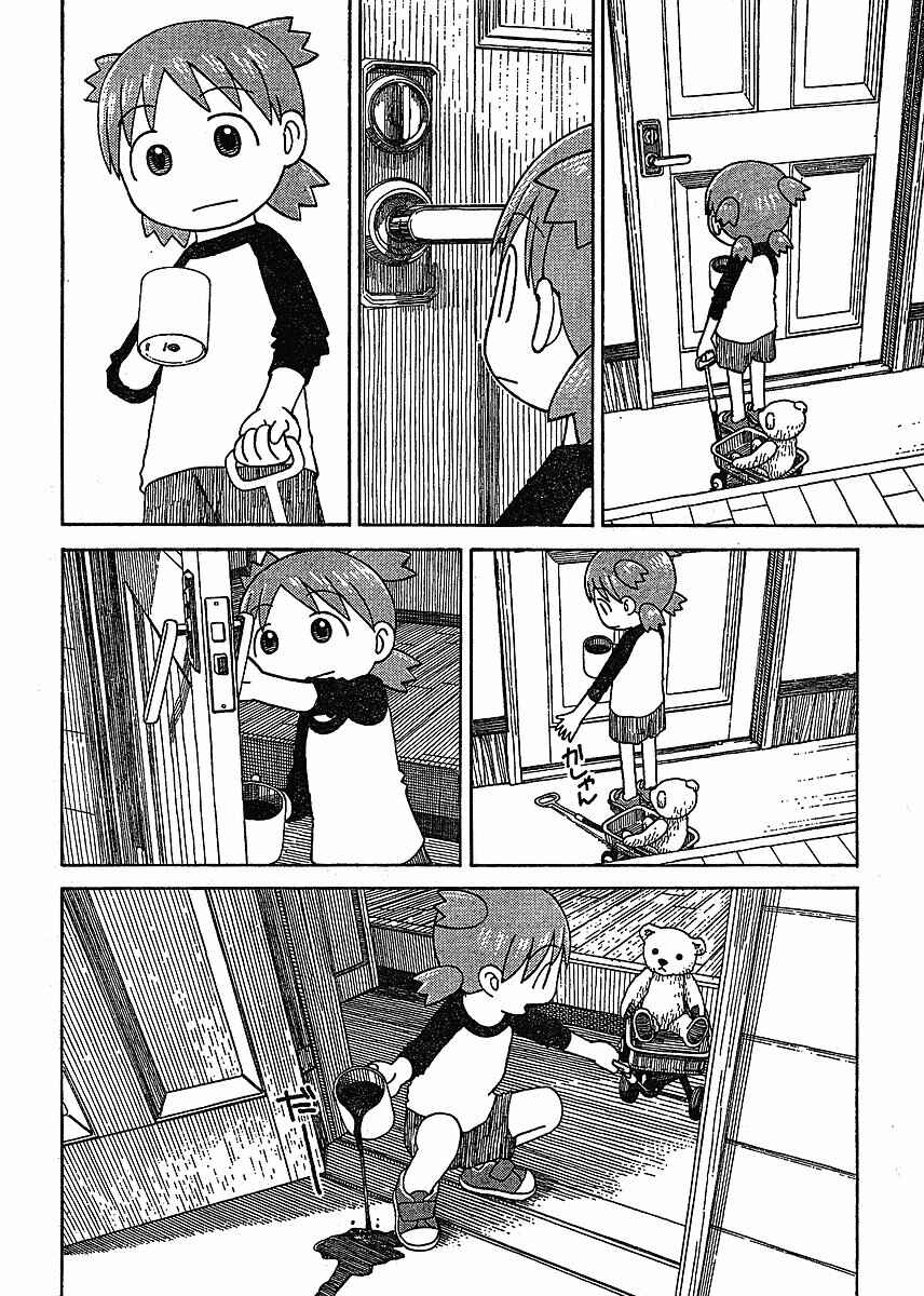 Page 16 Chapter 58 Yotsuba to!