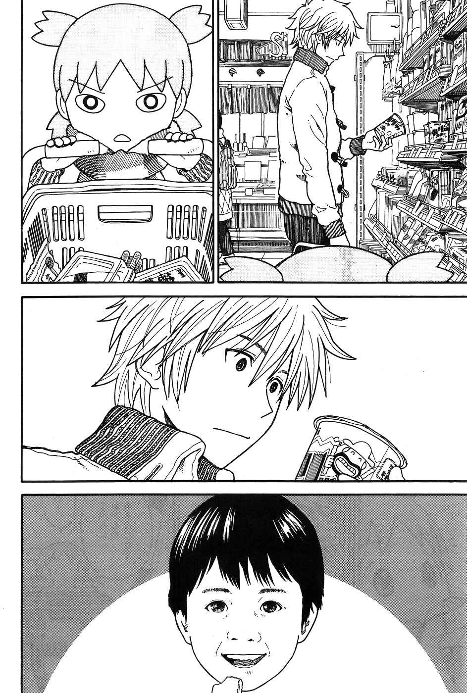 Page 15 Chapter 94 Yotsuba to!