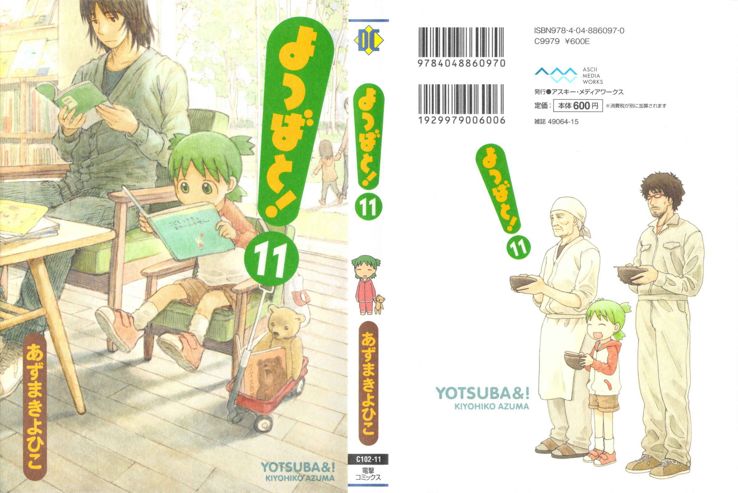 Page 1 Chapter 70 Yotsuba to!