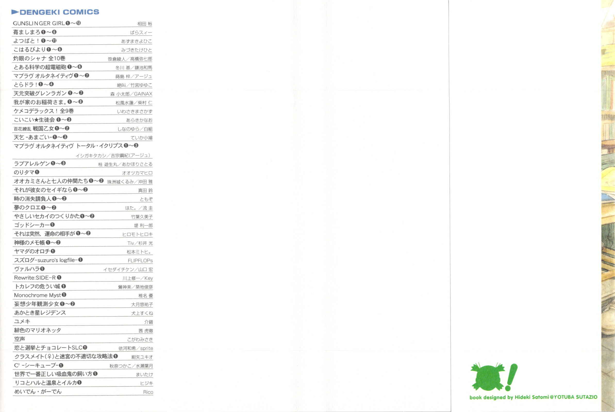 Page 2 Chapter 70 Yotsuba to!