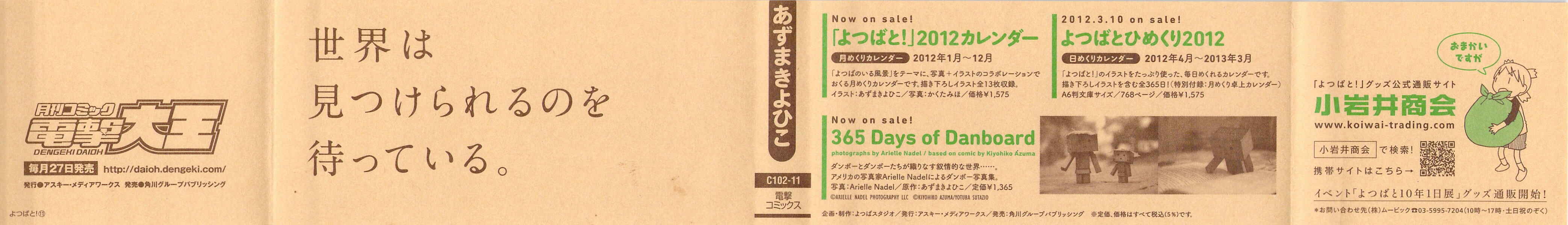 Page 3 Chapter 70 Yotsuba to!