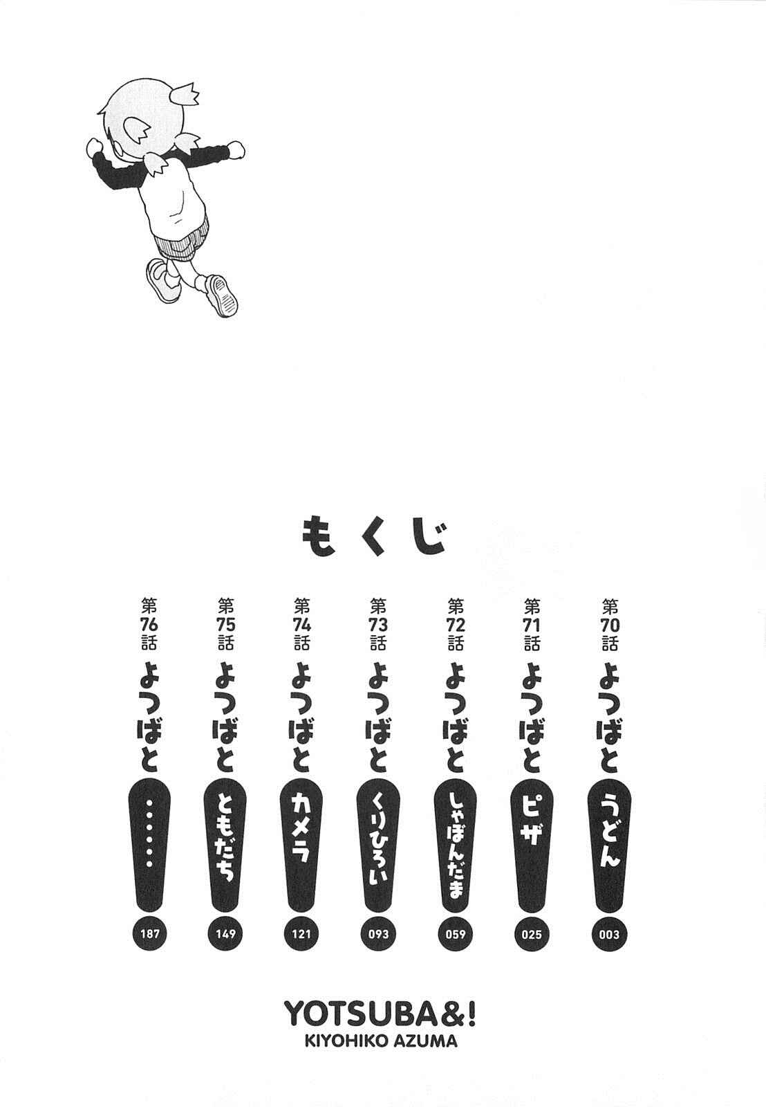 Page 6 Chapter 70 Yotsuba to!