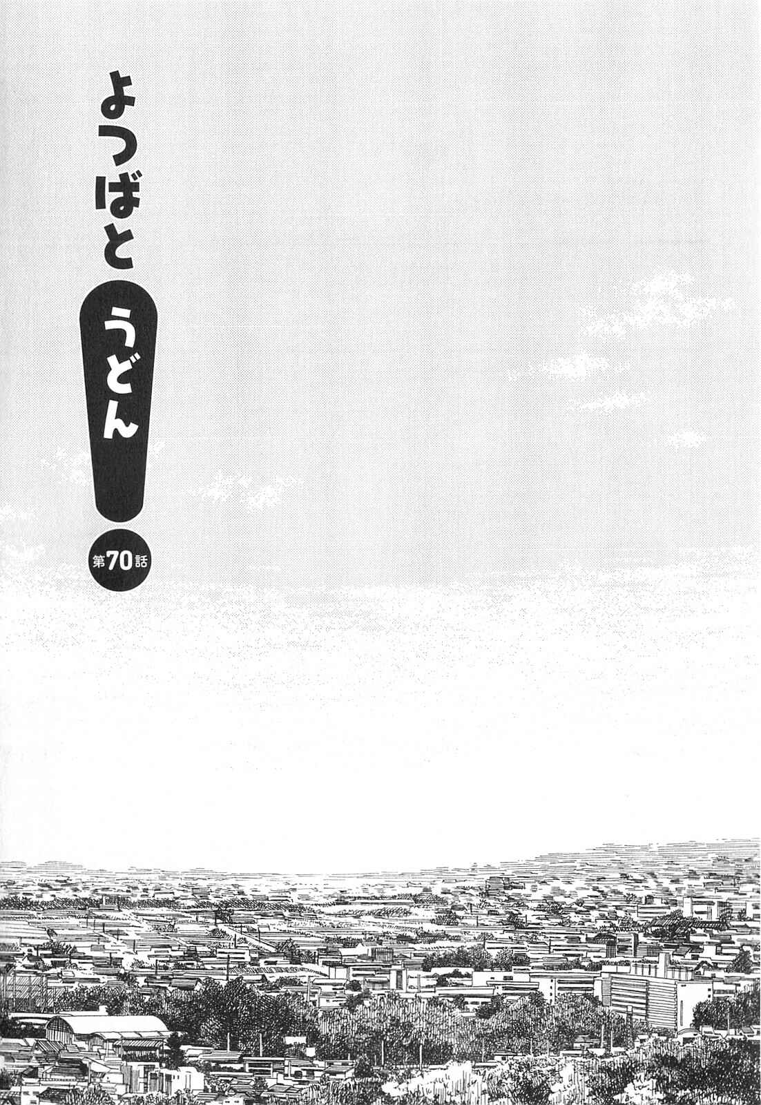 Page 7 Chapter 70 Yotsuba to!