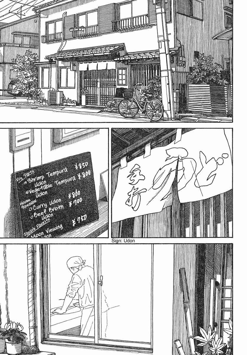 Page 9 Chapter 70 Yotsuba to!
