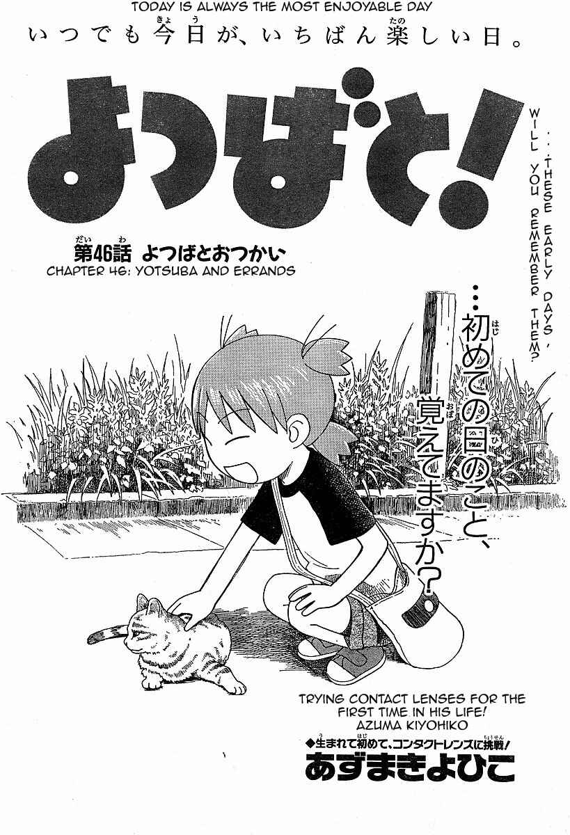 Page 4 Chapter 46 Yotsuba to!