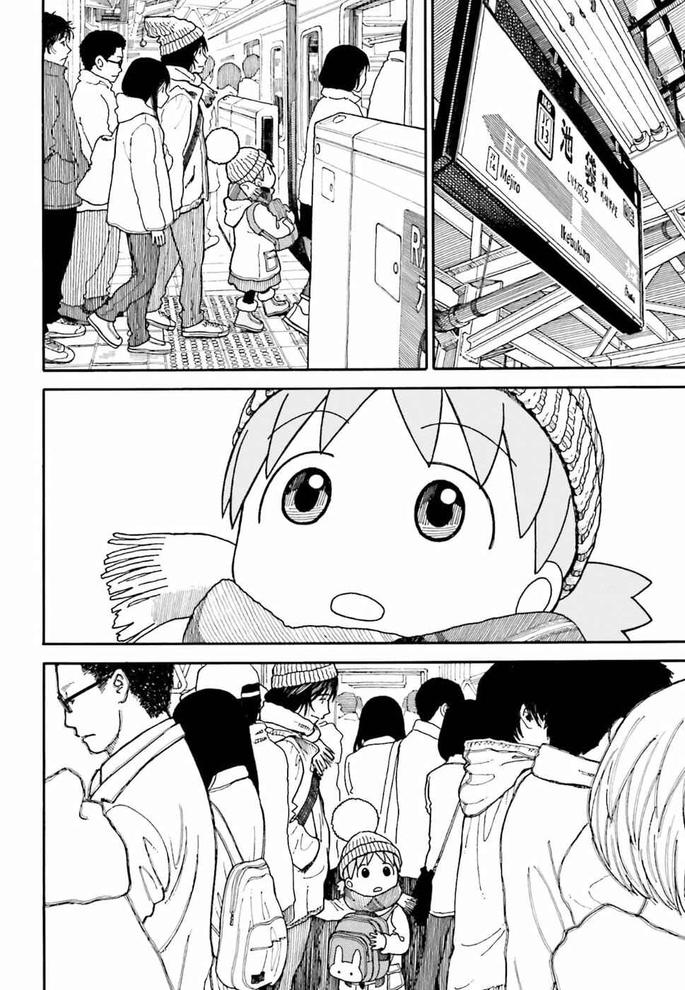 Page 21 Chapter 95 Yotsuba to!